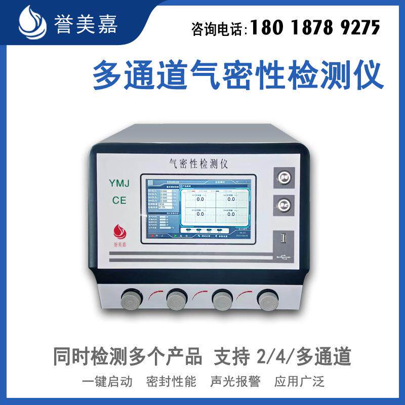 深圳气密性检测气密性检漏摄像头IP67防水检漏仪器多工位高效率