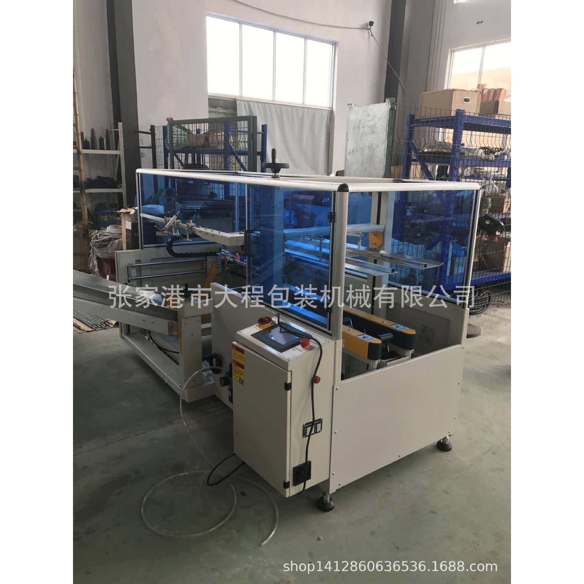 自动开纸箱机饮料纸箱开箱机成型机纸箱纸盒开箱机折盖封箱机,厨房电器,其他商用厨电,淘宝优惠券,粉丝福利购,淘宝优惠卷