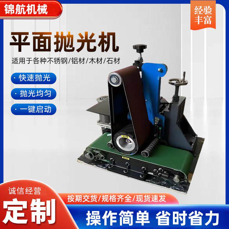 金属平面抛光机砂光机不锈钢板抛光机打磨除锈去毛刺平面抛光机