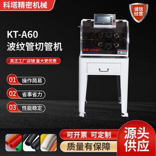 全自动视觉波纹管切管机高速空调水管设备裁切机定位波峰波谷切断