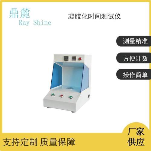 PCB凝胶化时间测试仪化胶机PP半固化片树脂凝化时间测试仪