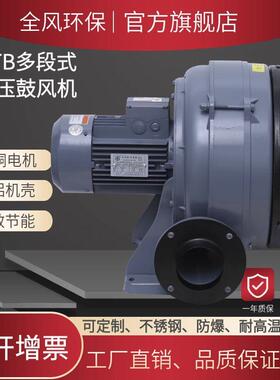 HTB125-1005中压风翻裤机透浦多段式鼓风机HTB100-505清洗机风机