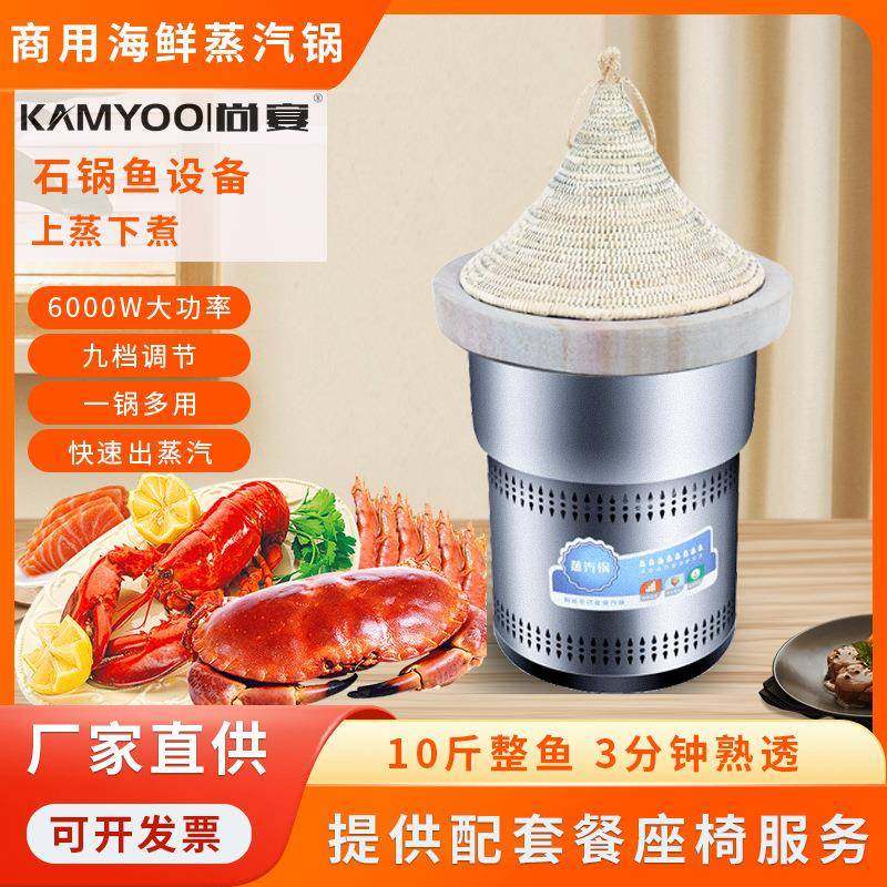 商用海鲜蒸汽火锅6000w大容量上蒸下煮餐厅石锅鱼设备海鲜蒸汽锅,清洗/食品/商业设备,其他食品加工设备,淘宝优惠券,粉丝福利购,淘宝优惠卷