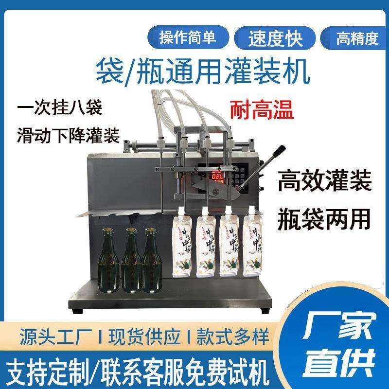 吸嘴袋灌装机自立袋液体灌装机豆浆牛奶中药分装机果冻吸嘴袋灌装,厨房电器,其他商用厨电,淘宝优惠券,粉丝福利购,淘宝优惠卷