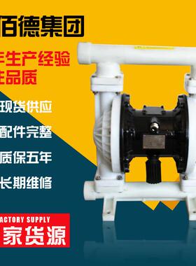 供应塑料气动隔膜泵PP气动全氟隔膜泵PVDF衬氟隔膜泵匠心工艺