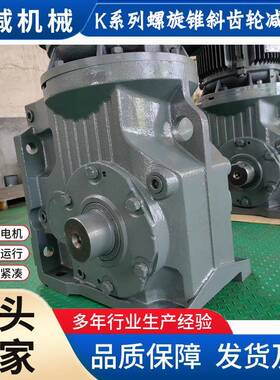K127KAB127KAF127减速电机重载高冲击载荷适用颗粒机轧机矿山设备