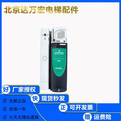艾默生CT电梯变频器 ES2401 ES2403 ES2402 ES2404 原装低价