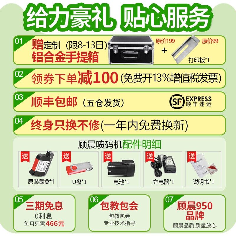顾晨手持式喷码机全自动手动激光大字符打码机流水线超市食品商品