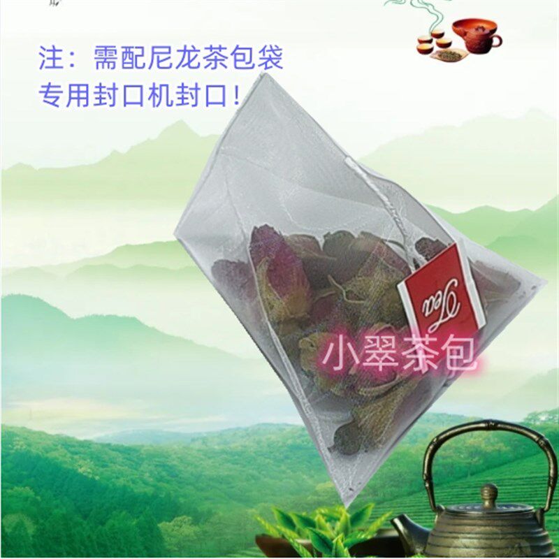 1000个6.5*8cm一次性尼龙茶包袋 立体花茶袋 泡茶袋 过滤袋空包袋