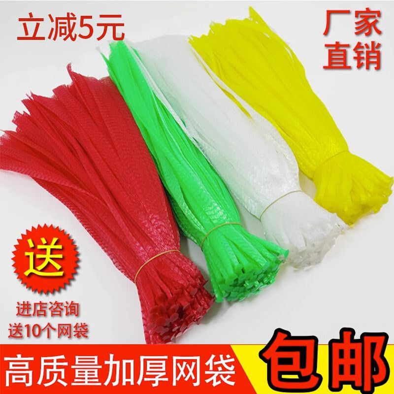 1000个加厚网兜网袋水果蔬菜网袋装核桃袋尼龙网袋红色小网兜