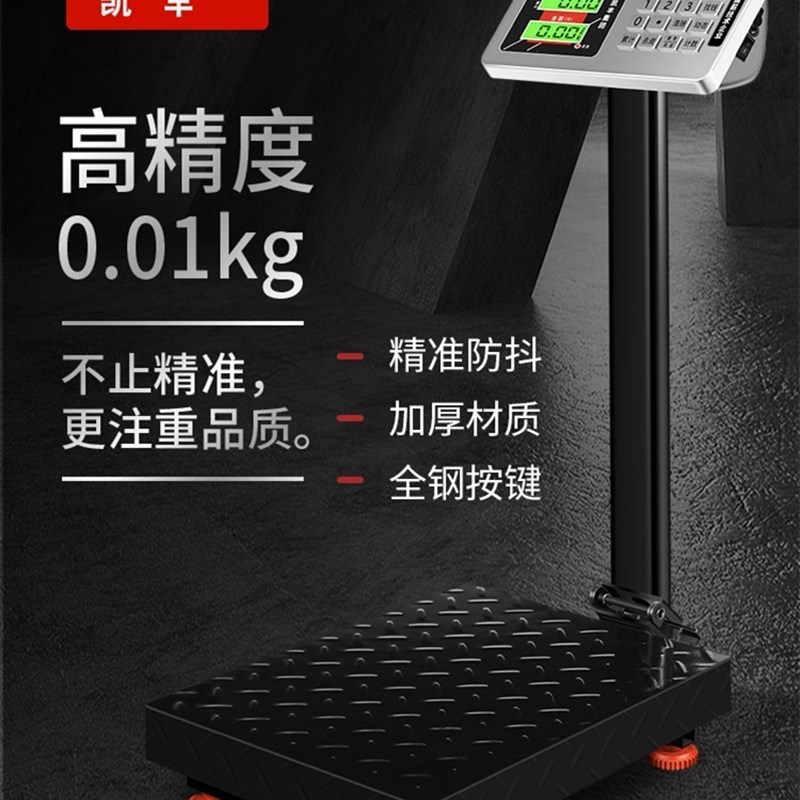 凯丰电子秤商用台秤100kg高精度家用称重300公斤电子称小型磅秤