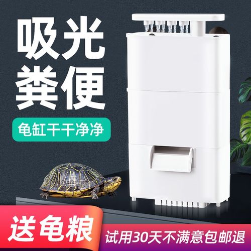 乌龟过滤器低水位过滤器鱼缸三合一净水循环龟缸循环泵静音吸粪便