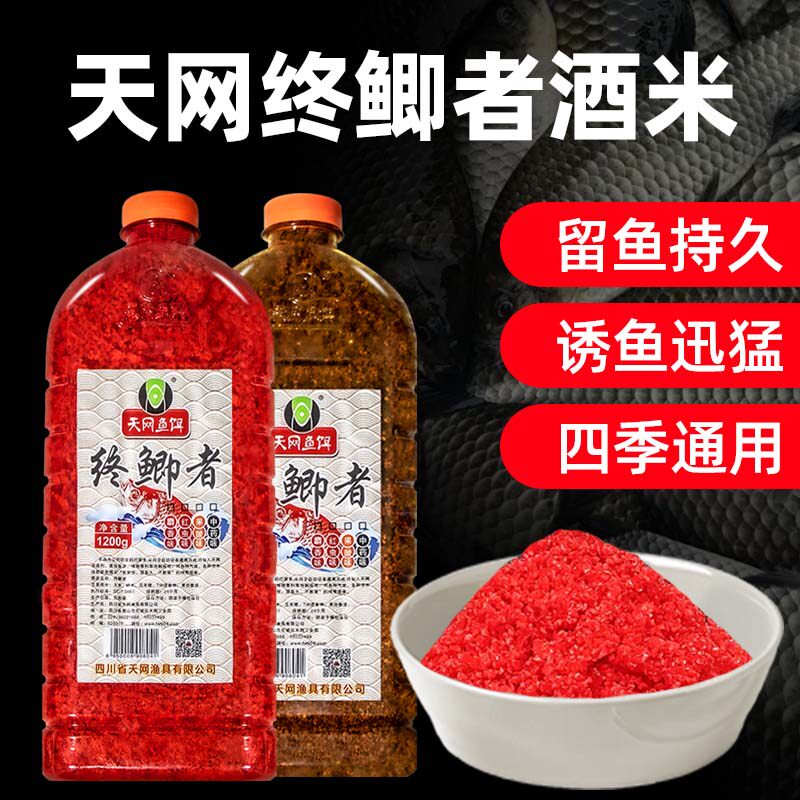 天网酒米打窝米终鲫者野钓窝料鲫鱼红虫钓鱼饵料红黄碎米四季通钓,户外/登山/野营/旅行用品,活饵/谷麦饵等饵料,淘宝优惠券,粉丝福利购,淘宝优惠卷