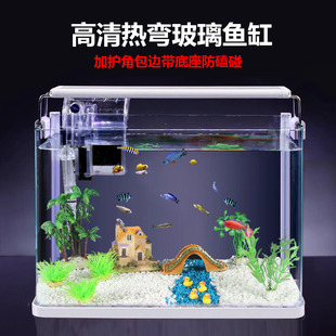 溢渔阁2024热弯玻璃缸小型桌面客厅家用金鱼乌龟缸自循环生态造景