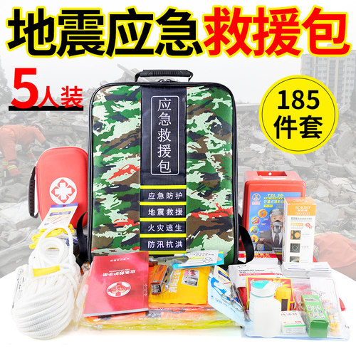 哈拿应急救援包家庭应急物资储备人防战备灾难地震逃生灾难生存包