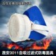 晟安防毒面具3011自吸过滤式 防毒面具工业防毒面罩活性炭滤毒盒
