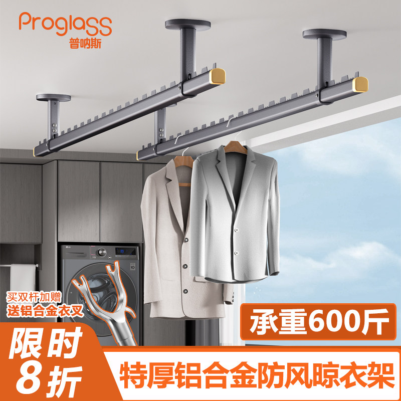 特厚铝合金晾衣杆阳台固定式顶装晾衣架墙上固定吊杆晒衣杆挂杆,收纳整理,晾晒杆,淘宝优惠券,粉丝福利购,淘宝优惠卷