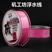 矶工坊矶钓线矶钓半浮线矶钓浮水线海钓浮水线浮水线船钓海钓主线