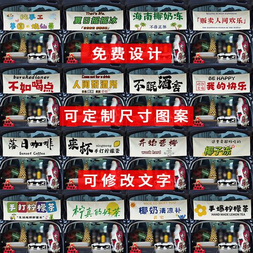 街边后备箱柠檬水酒咖啡饮品摆摊挂布夜市出摊广告布置定制背景布