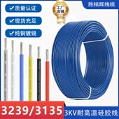 UL3135硅胶线 8AWG高温特软线 UL3239高压线22