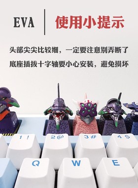 EVA战士键帽机械键盘专用数树脂材质手工上色紫色粉色红色 二号机