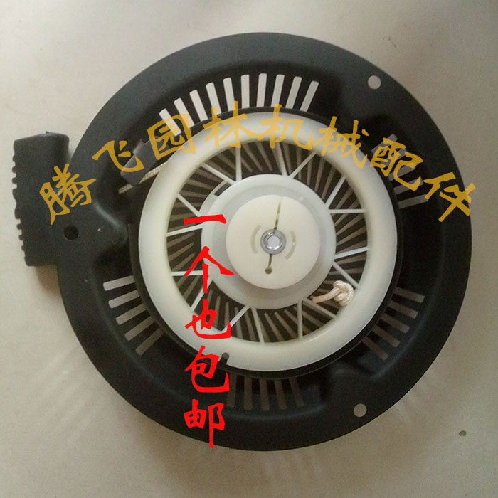 割草机启动总成割草机拉盘适用于德霖手推式草坪机启动器启动拉盘