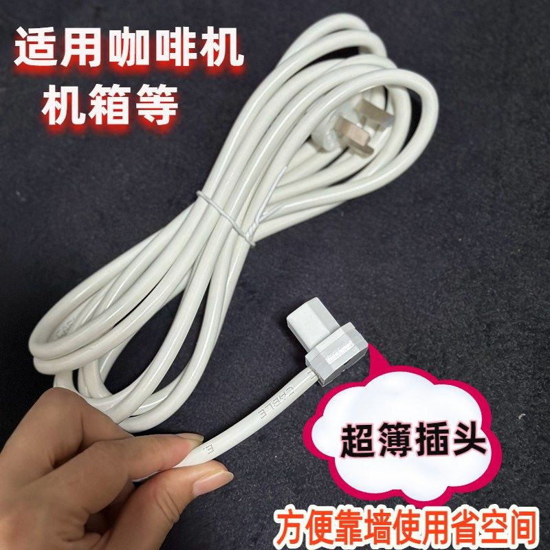 白色电脑机箱延长线90度弯头咖啡机线国标三孔插座转品字 靠墙用