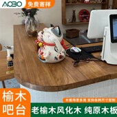 老榆木板榆木桌子实木桌面桌板大板桌旧门板原木茶桌书桌定制吧台