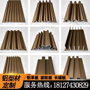 铝板波浪板半圆大小波纹吊顶铝单板格栅金属波浪板铝型材背景装饰