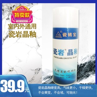 瓷岩晶釉室内外通用亮光釉硬度高干燥快抗氧化耐黄变高亮光无光圈