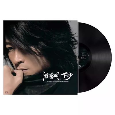 黑胶唱片 游鸿明下沙 华语老歌 留声机唱盘33转电唱机12寸LP大碟