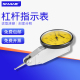 0.2杠杆指示表磁性表座WCZ SHAHE三和杠杆百分表0 0.8千分表0
