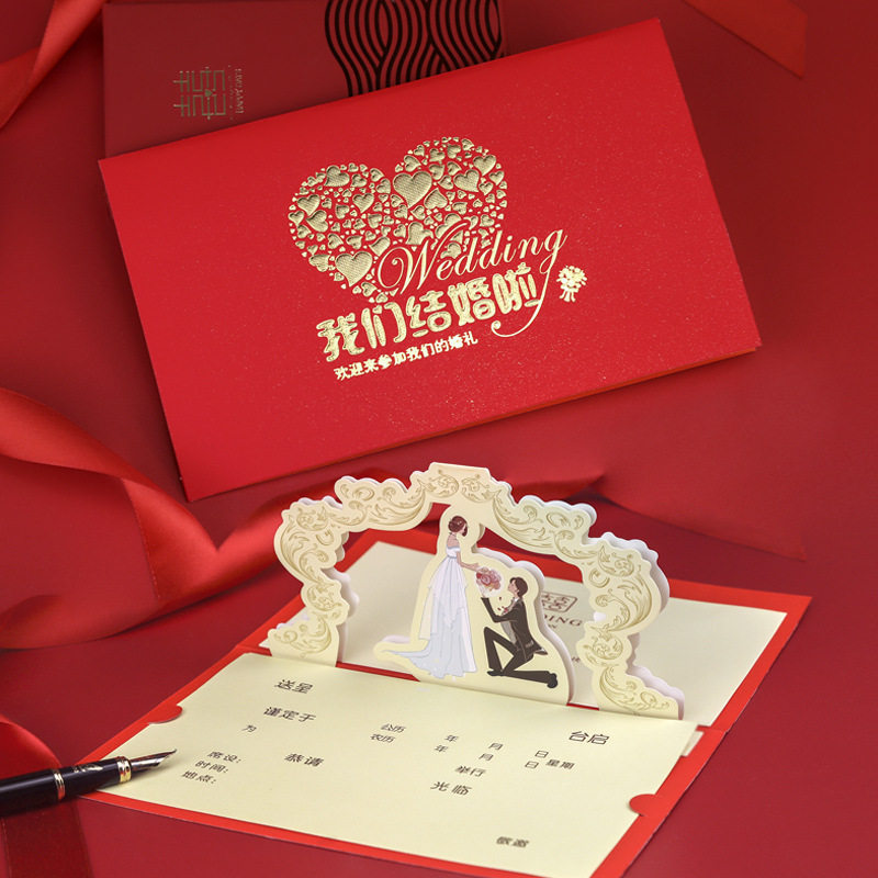 结婚请帖立体烫金婚礼喜帖请柬立请柬/喜帖/请帖