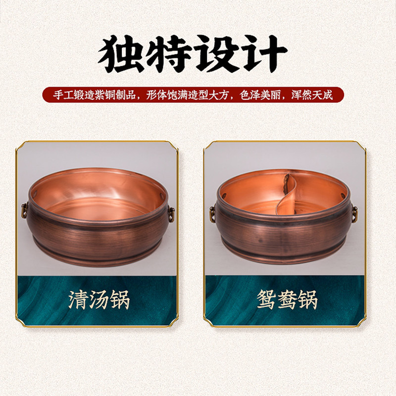 铜火锅家用全锅锅磁炉铜火铜炖酸菜铜锅铜汤锅鸳鸯电卡式炉铜火锅