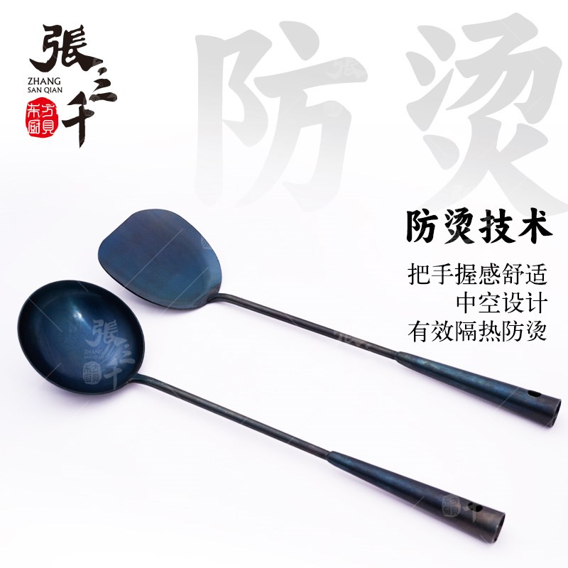 长三千章丘手房铁锅锻打铲勺加厚套装锅铲张把勺子炒勺厨工锅铲勺