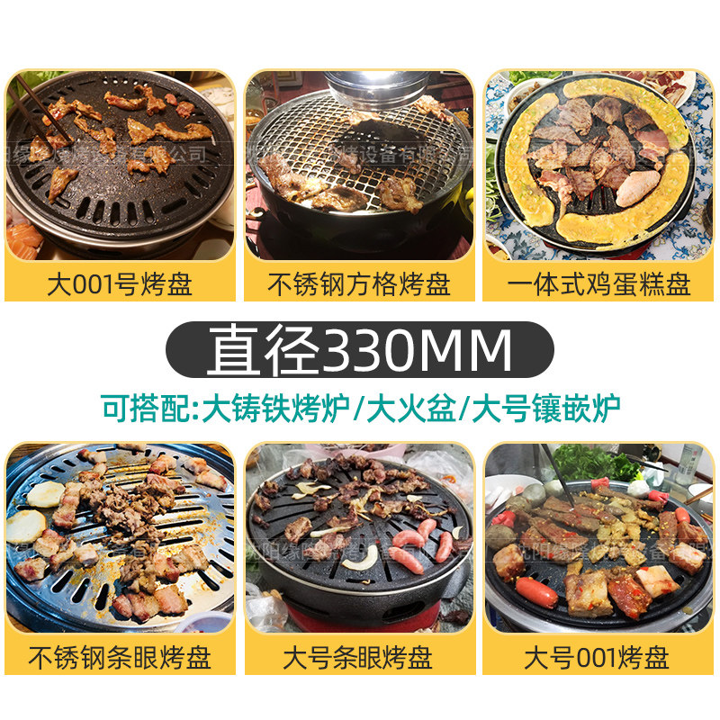 盘隆烧烤盘烤肉盘烤烧篦子 韩式烤盘烧烤缘烤炉用不粘铁盘耐磨盘