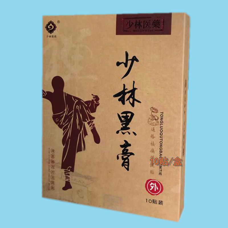 少林黑膏秘贴通络袪痛颈肩腰腿关伤跌打损节热3贴送销嵩友秘贴