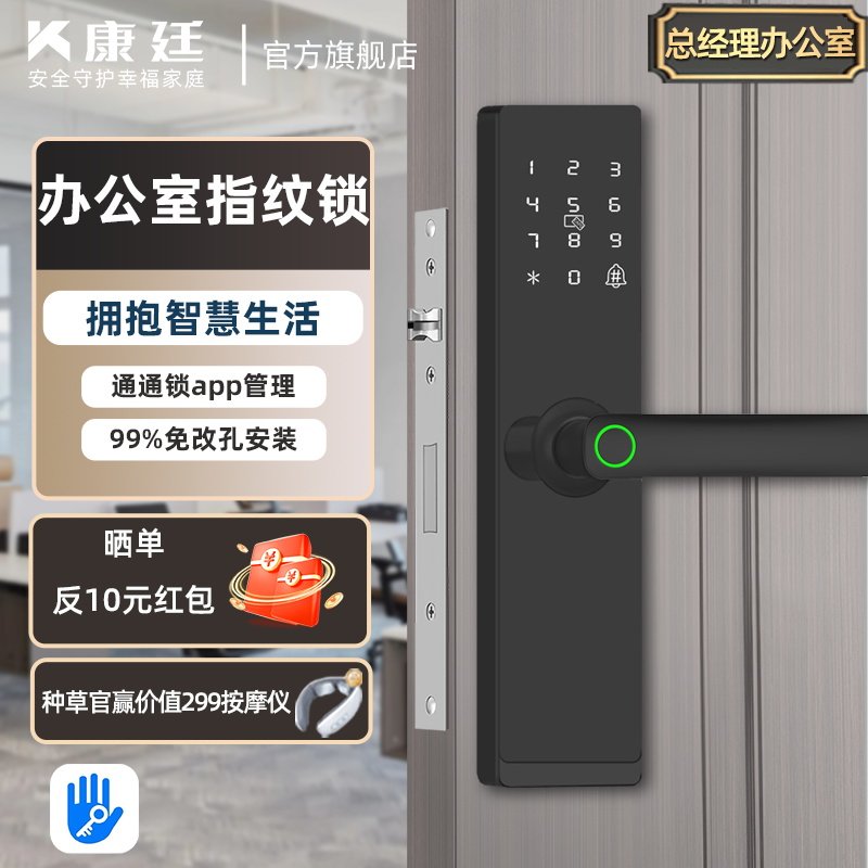 木门办公室指纹锁门内室房间门卧公门密码锁家用室寓通通锁智能锁