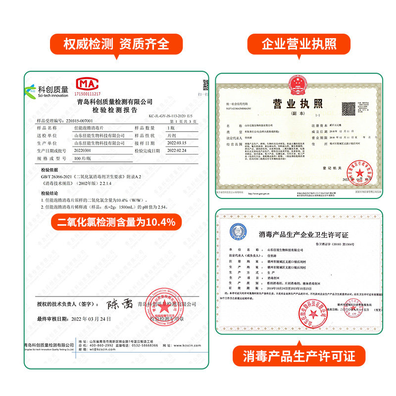 二氧化氯高纯发泡锭食品级速溶菌境喷雾车间设备消公杀环片25毒斤