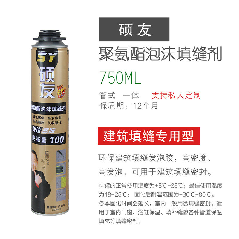 750燃L聚氨酯泡沫泡缝剂发填胶 门窗建筑防水堵洞泡沫胶阻M整箱批