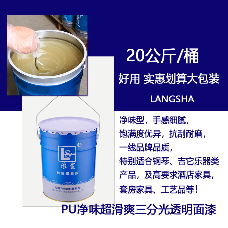聚酯漆家具漆漆U漆晶透明底水高品质面漆亮光哑光清漆油P高硬度