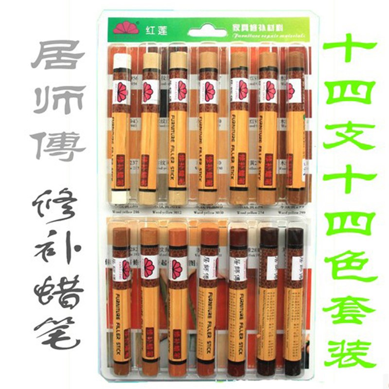 家具修补蜡笔实木复合家具痕修复凹门小坑裂眼钉缝填充蜡笔