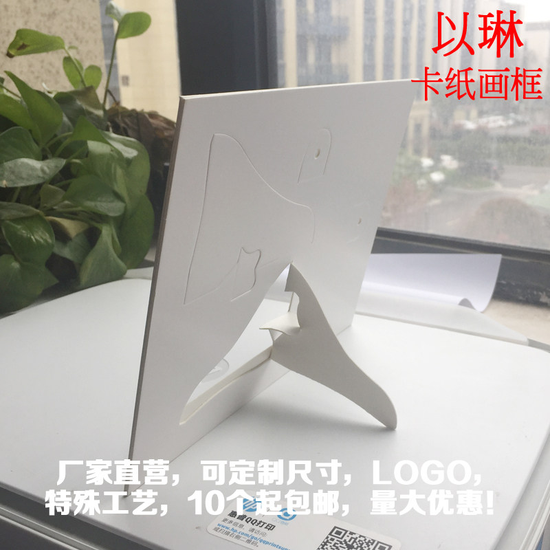 定制印O卡纸相框LOG印活动广告小礼品摆台小相框彩色彩制