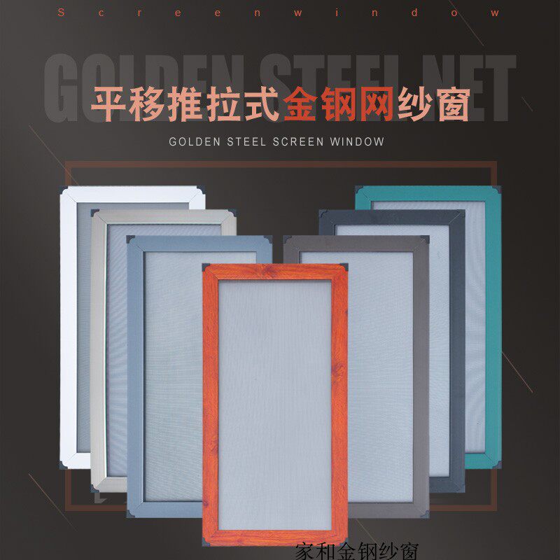 定制纱合金边移铝窗塑钢加厚金刚网左右推拉平框防蚊免钉自装防盗