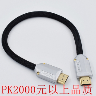 发烧级享清镀银hdmi IIS线适用于连接歌诗德线声I2S信号高音频线