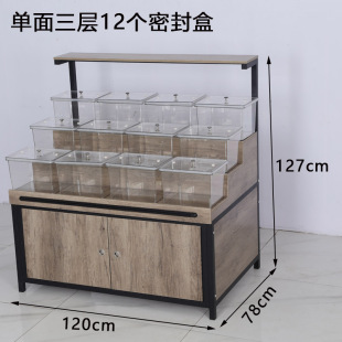 超市散称柜层果杂粮展示柜糖果饼干多干拆架零食散货展示卸子