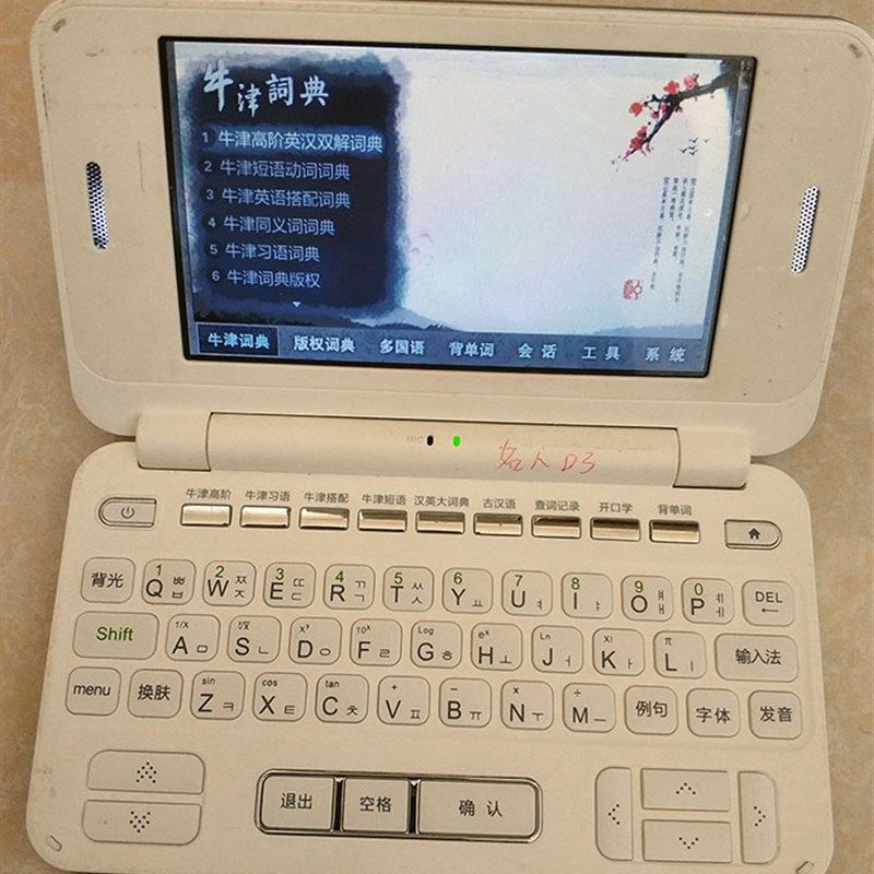 X3 8彩8电子词典学习机牛津电子辞典