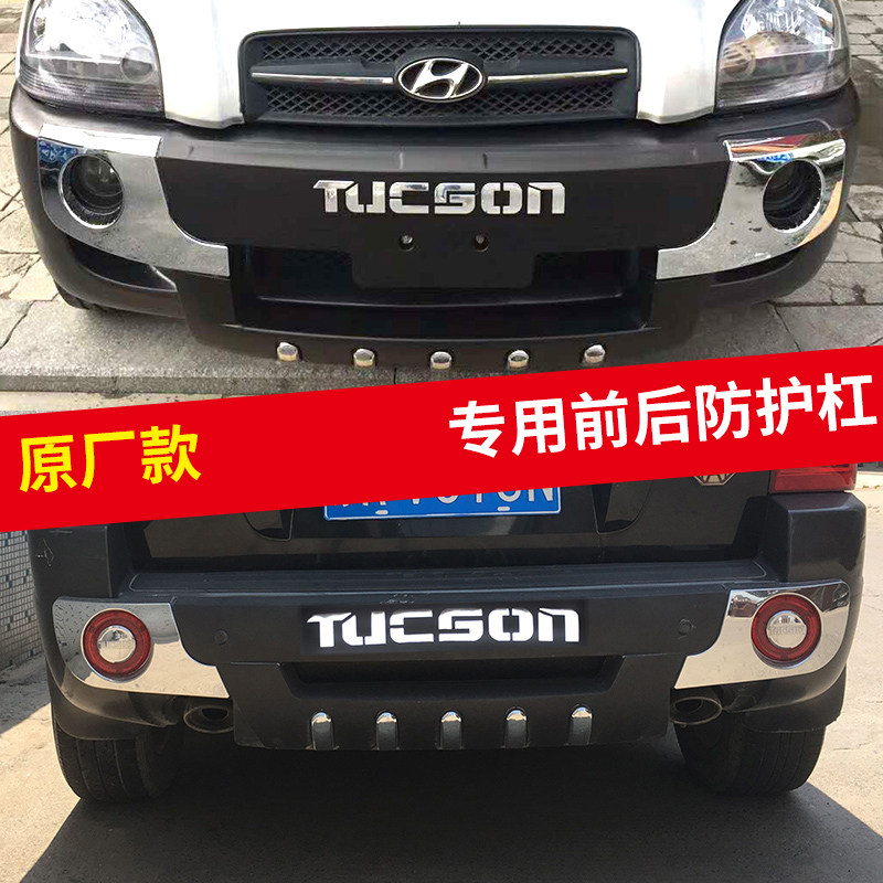 适用于05 06 7 08 09110 1012老途胜前后防撞护杠保险杠改装