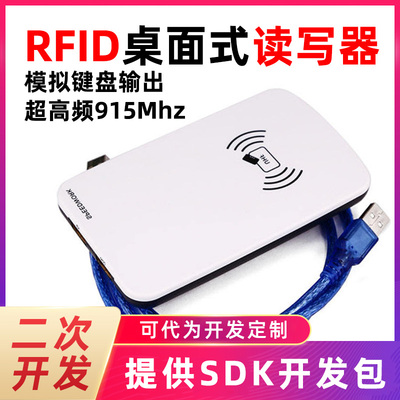 uhf超高频rfid读写器桌面批读发5量卡器模块扫码写电子标签91卡MH