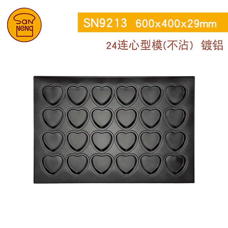 三N烘焙模具 28连柠檬模S能9021 28连9型烤盘SN桃023 胡萝卜木瓜